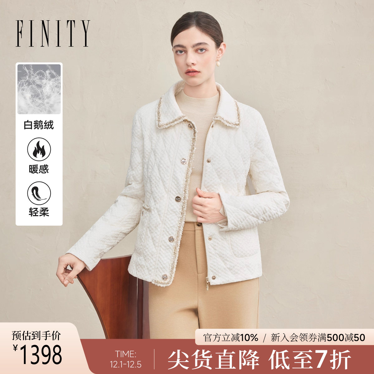 FINITY白鹅绒羽绒服米色短款