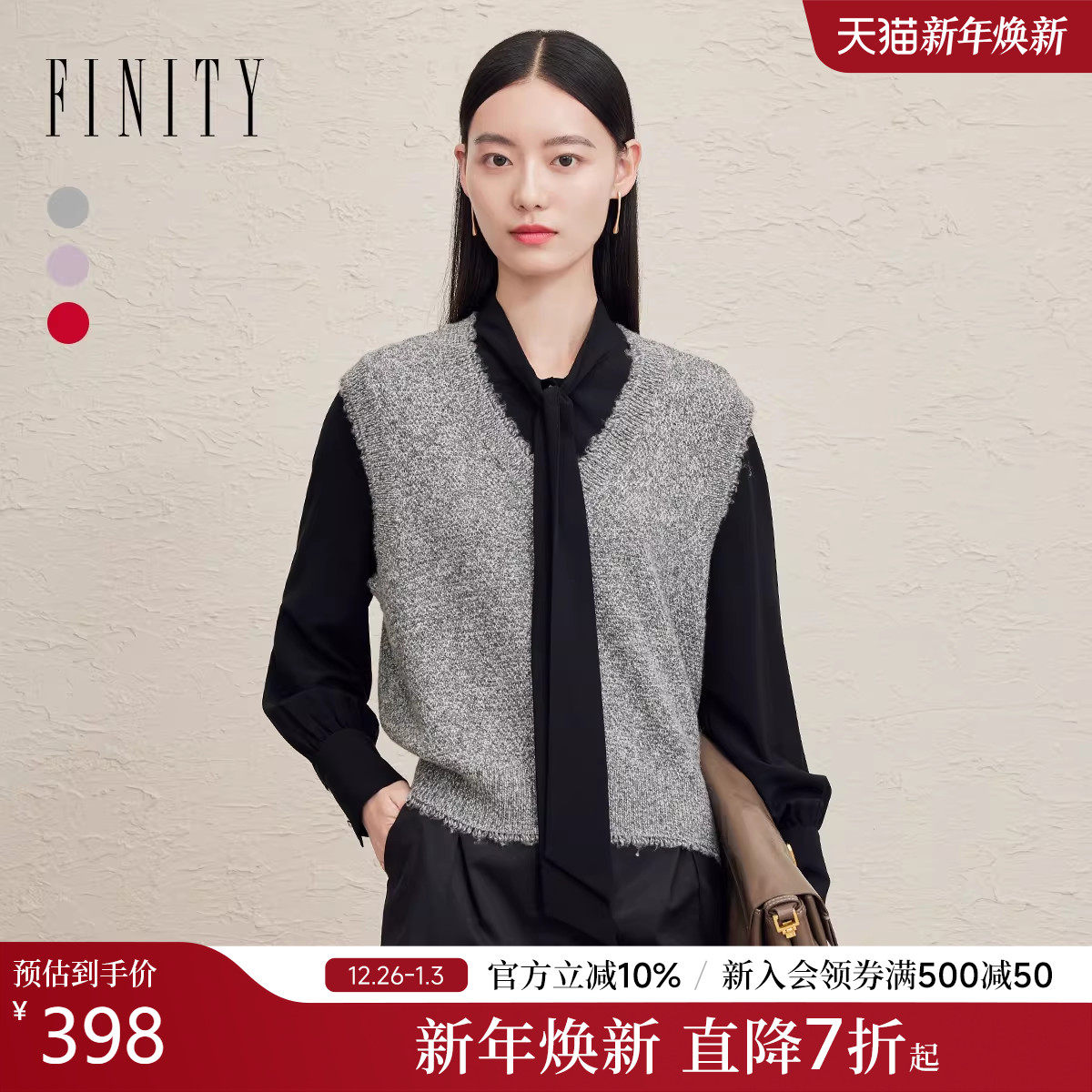 FINITY菲妮迪针织马甲2025秋秋季新款流苏下摆混纺无袖针织