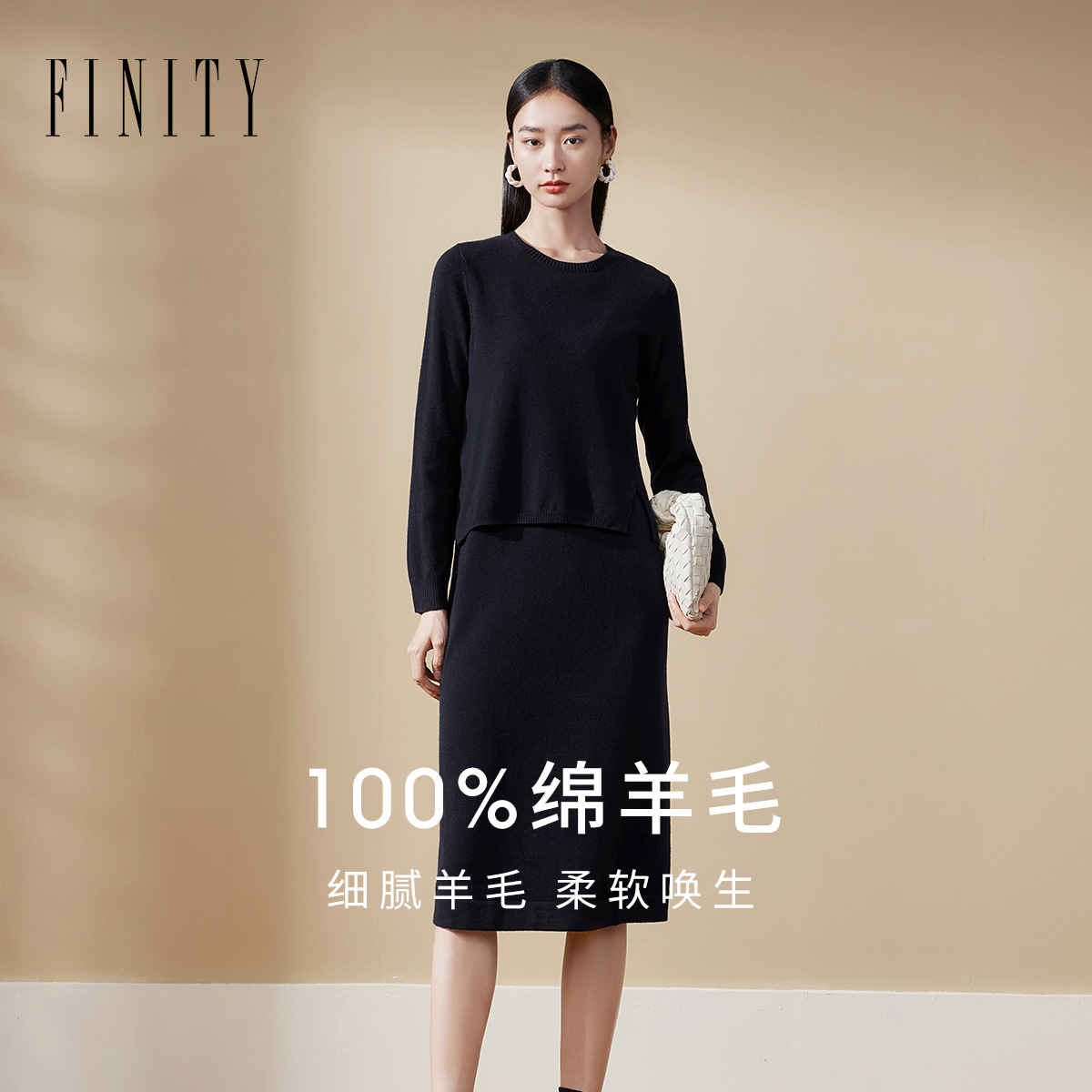 【纯羊毛】FINITY菲妮迪假两件连衣裙2024年冬季宽松裙子女