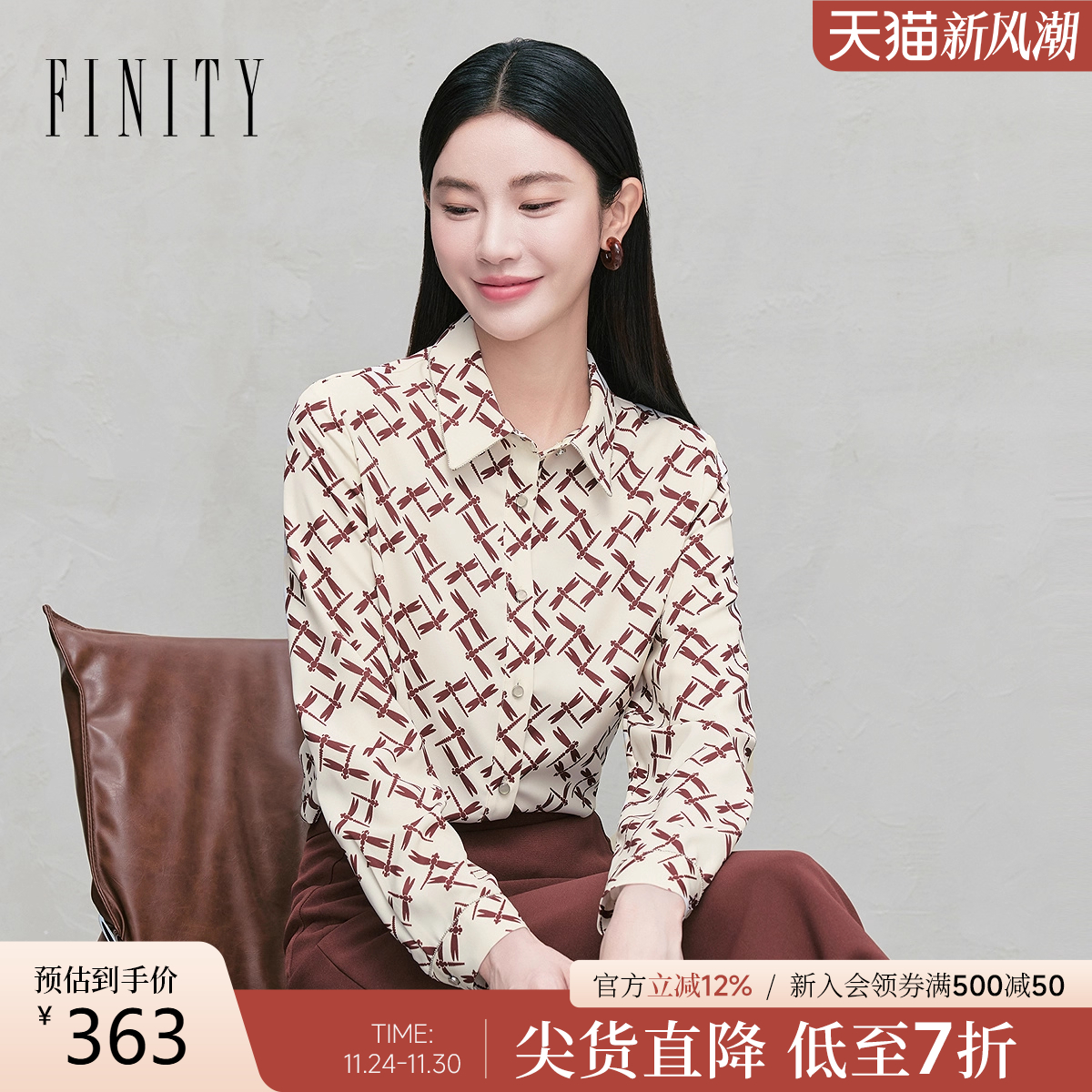 FINITY菲妮迪衬衫印花长袖上衣