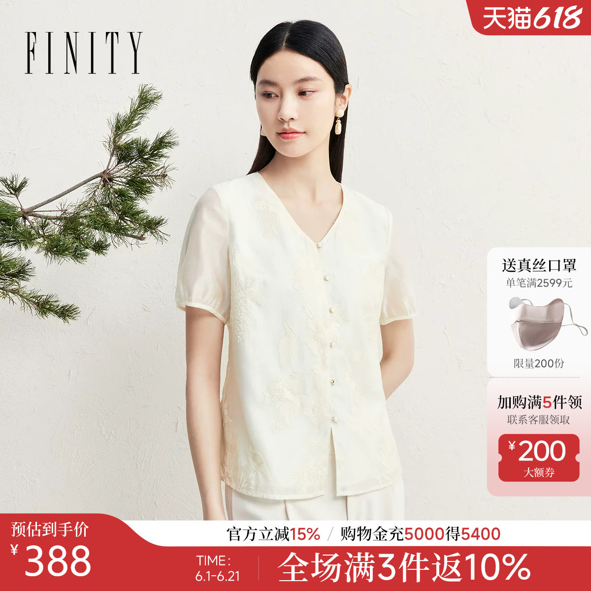 FINITY菲妮迪新中式衬衫2026年夏季新款气质国风盘扣短袖上衣女