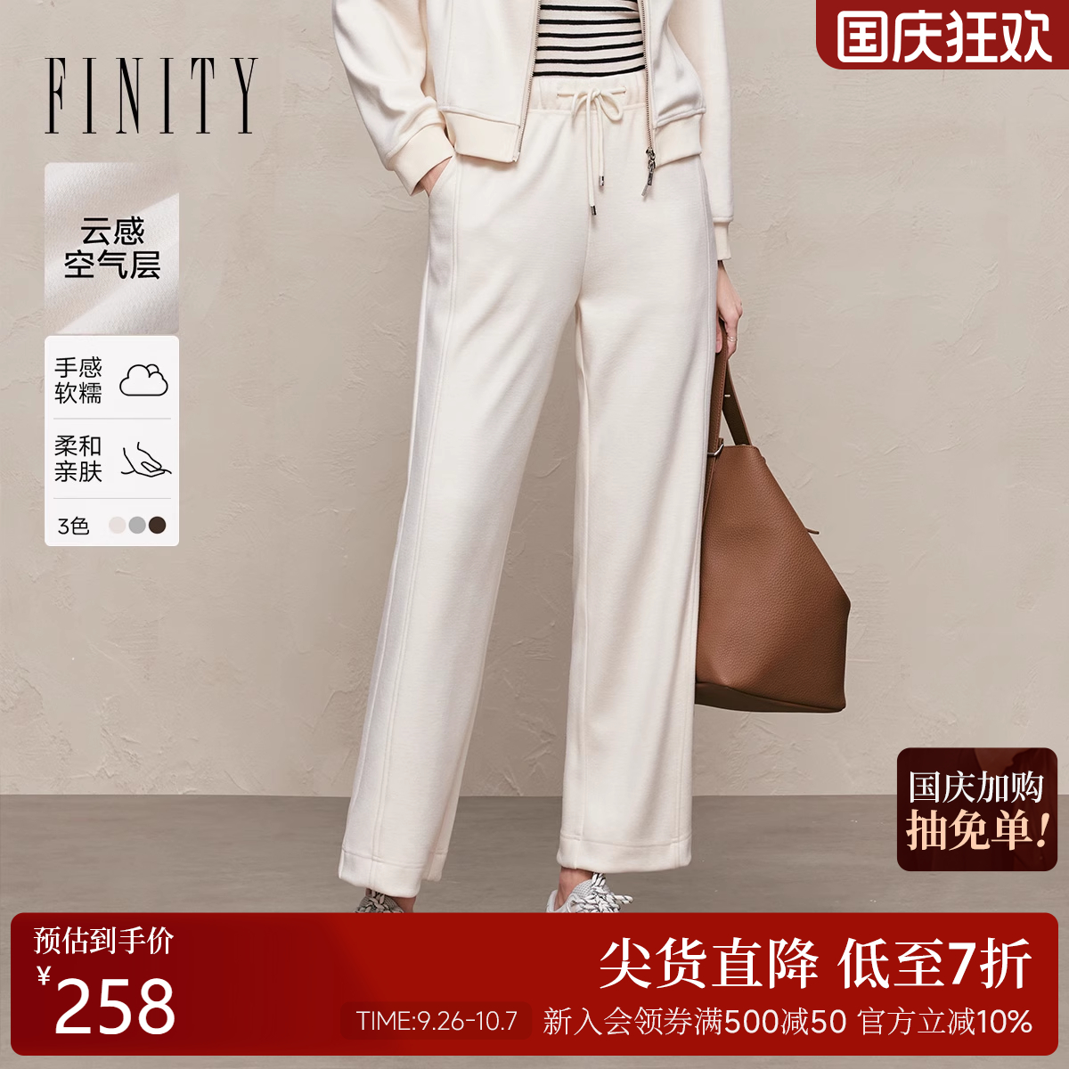 FINITY菲妮迪休闲裤2025年秋季新款简约直筒宽松抽绳垂感长裤女