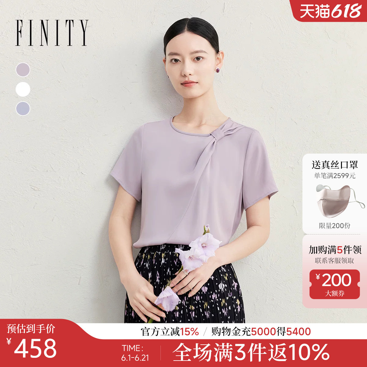 【天然真丝】FINITY菲妮迪雪纺衫2026夏季新款简约飘带短袖