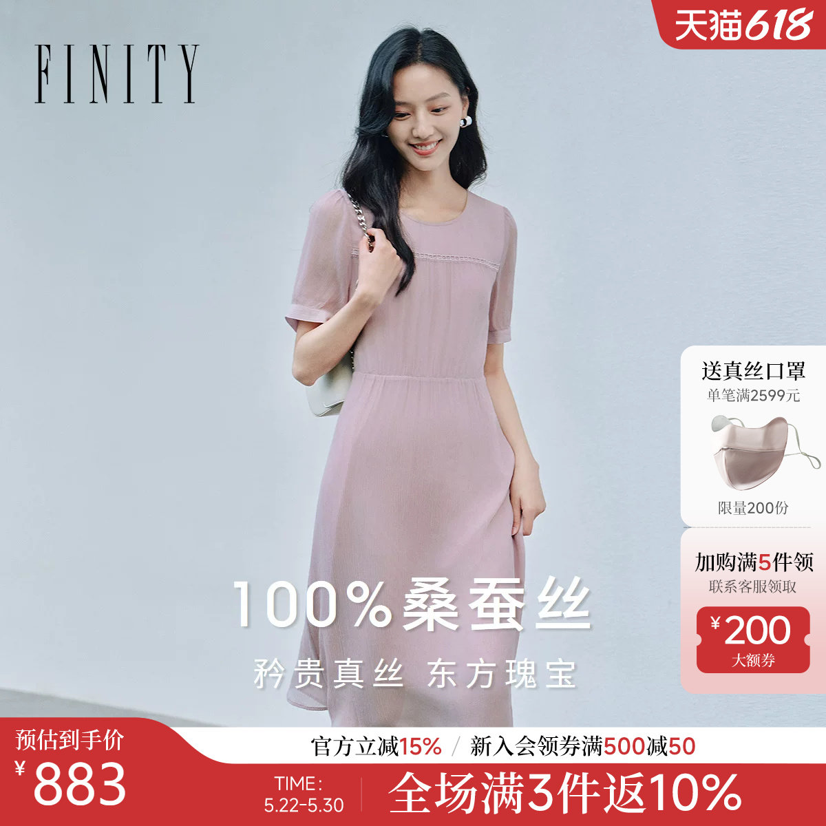 【100%天然真丝】FINITY菲妮迪连衣裙26夏季新款荷叶边优