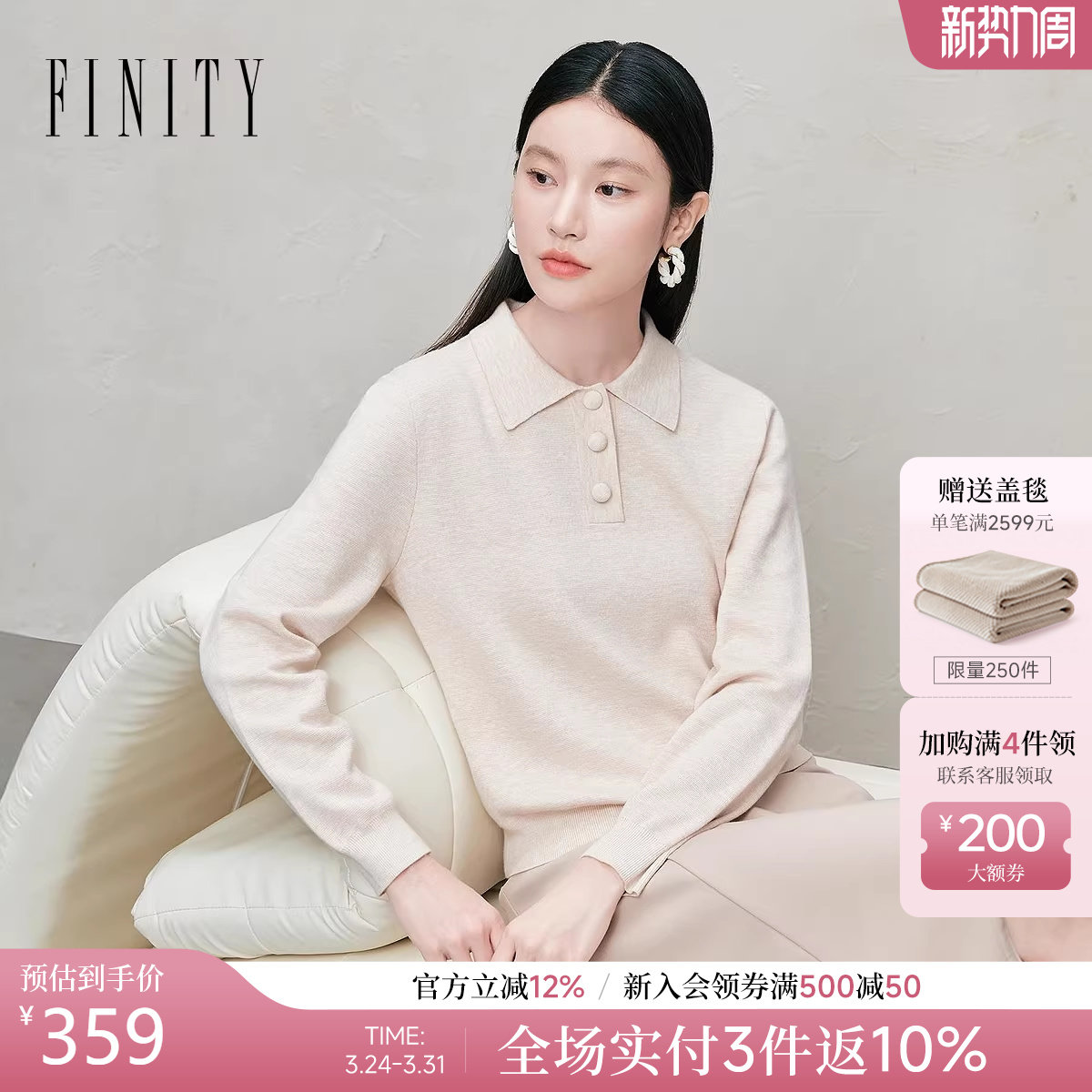 FINITY菲妮迪polo领针织衫2026年春季新款简约温柔杏色