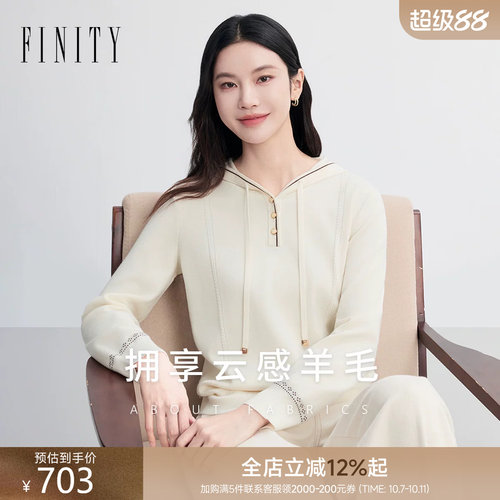 菲妮迪米色连帽柔软羊毛衫女