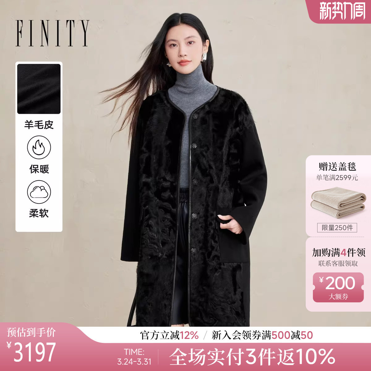 FINITY菲妮迪高实穿度中长款小香风优雅奢贵羊毛皮一体皮草外套