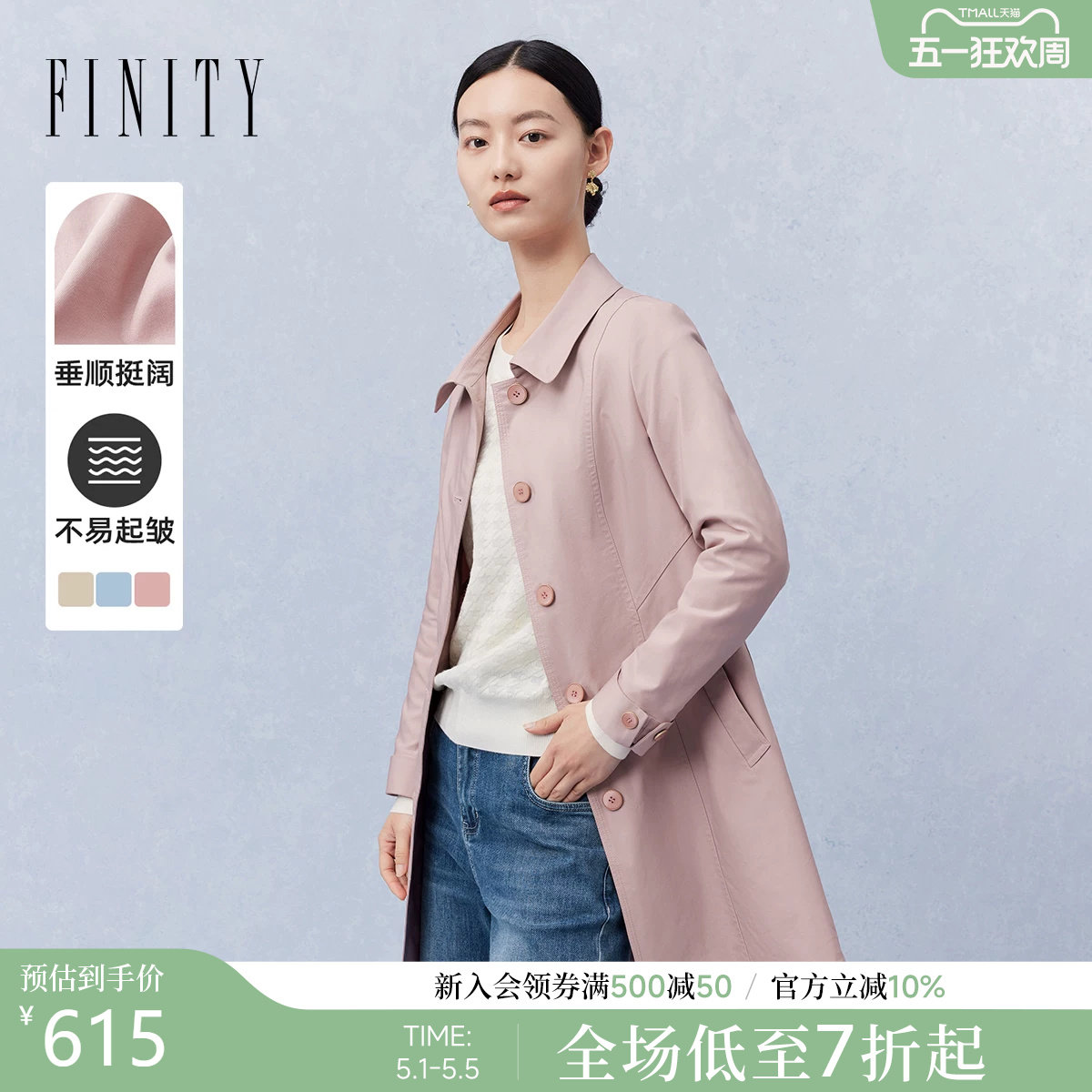 菲妮迪品牌风衣2026春季新款简约休闲风粉色耐皱通勤外套上衣女