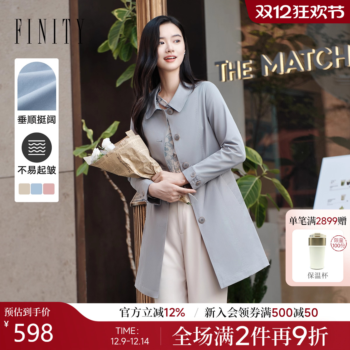 FINITY菲妮迪中长款风衣2025秋新款简约通勤灰蓝色流行外套女