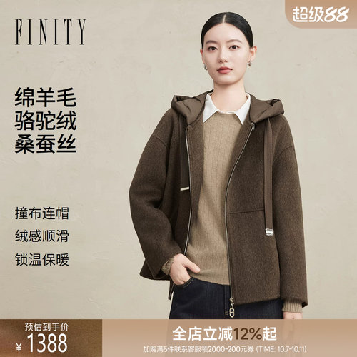 FINITY菲妮迪毛呢外套26冬季新款连帽拼接短款保暖羊毛大衣上衣女
