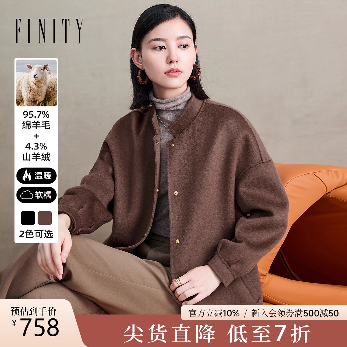 菲妮迪简约棕色羊毛毛呢外套