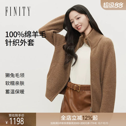 【纯羊毛】FINITY菲妮迪针织衫2026冬季新款通勤高级感羊毛开衫女