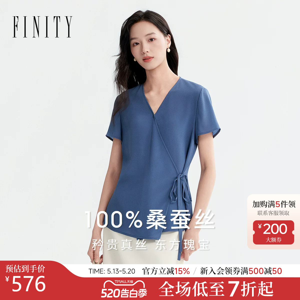 【100%天然真丝】FINITY菲妮迪雪纺衫26夏季新款轻奢高级