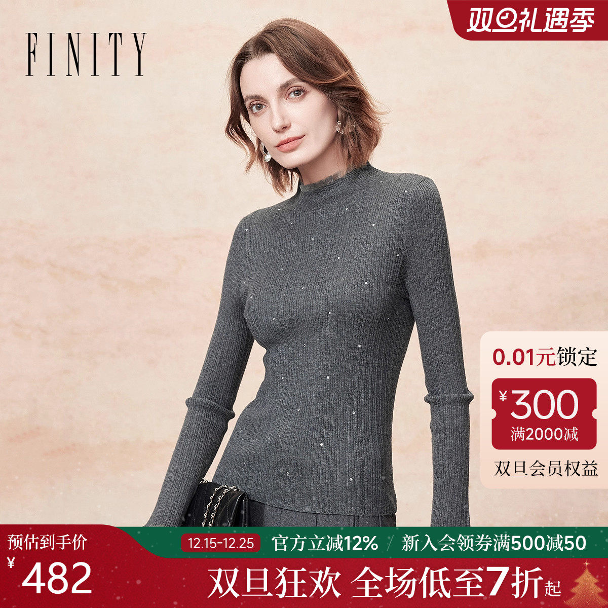 FINITY菲妮迪羊毛衫2025冬季新款简约半高领修身显瘦打底衫
