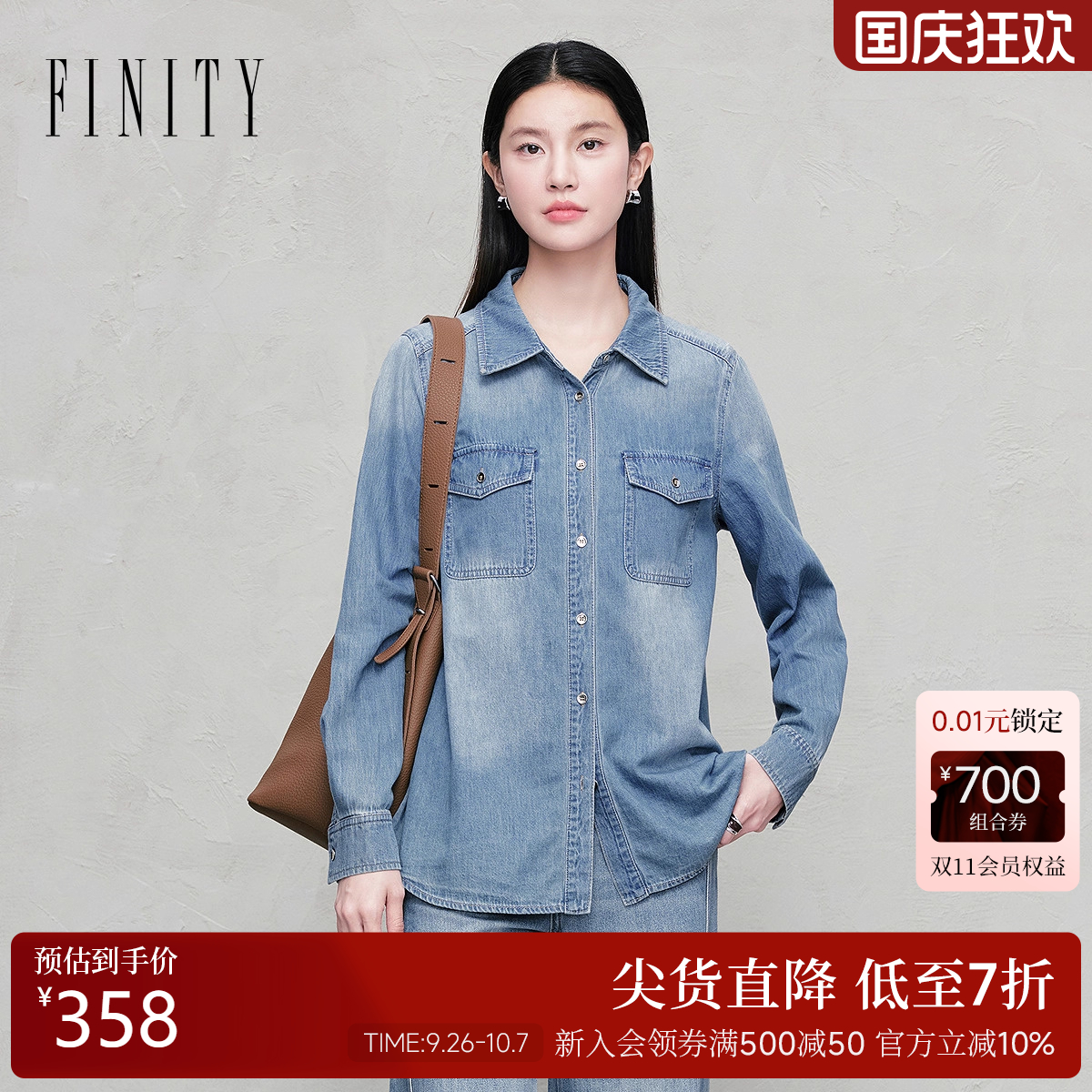FINITY菲妮迪牛仔衬衫纯棉上衣