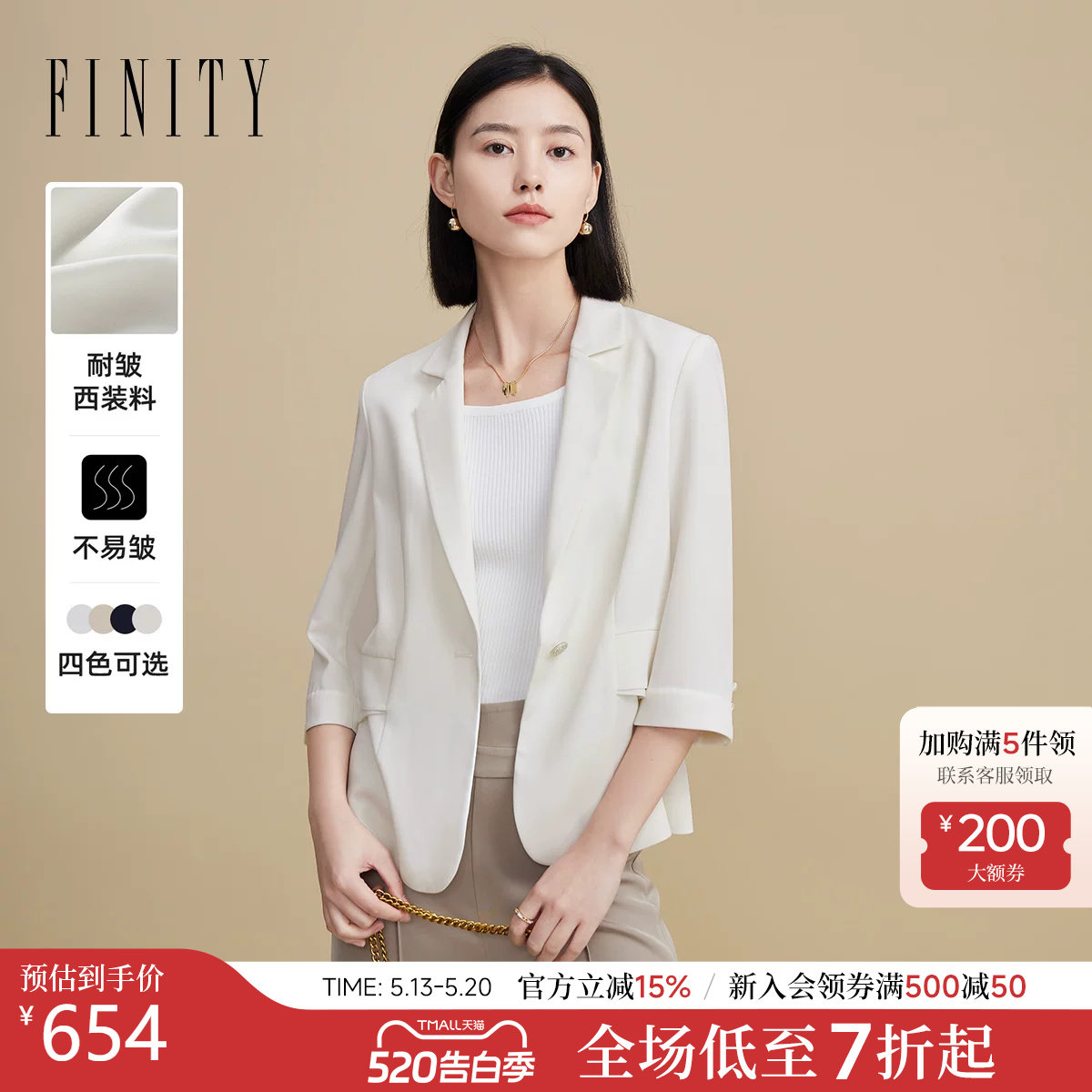菲妮迪品牌西装2026年春季新款简约气质通勤别致七分袖百搭外套女