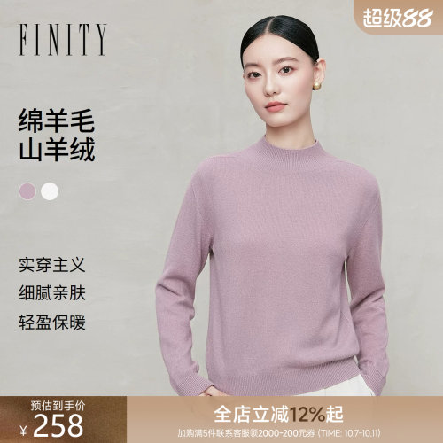 FINITY菲妮迪针织衫26冬季新款圆领修身百搭羊绒衫长袖毛衣上衣女