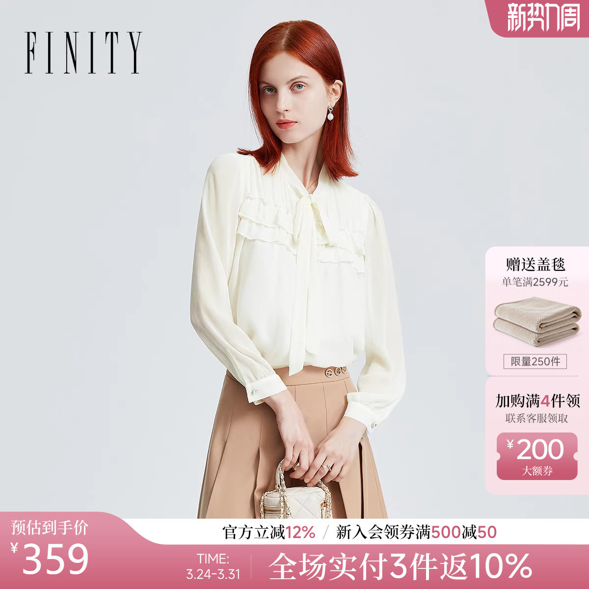 FINITY菲妮迪衬衫2026春季新款简约气质飘带领百搭套头雪纺