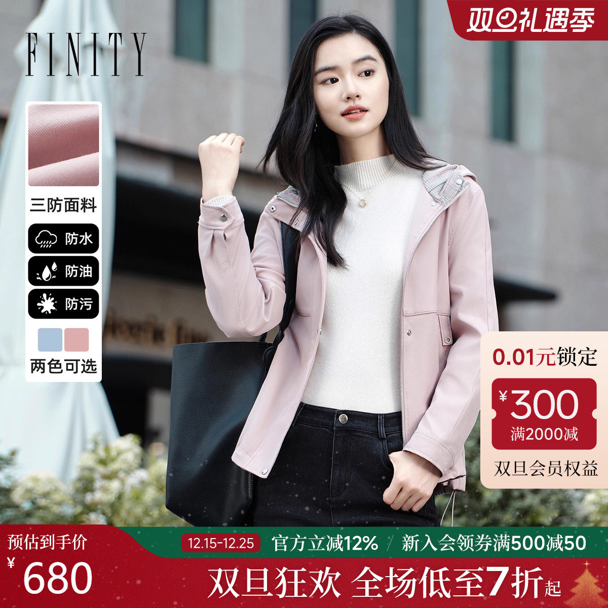 FINITY菲妮迪薄款连帽短外套2025秋季新款休闲通勤气质上衣女