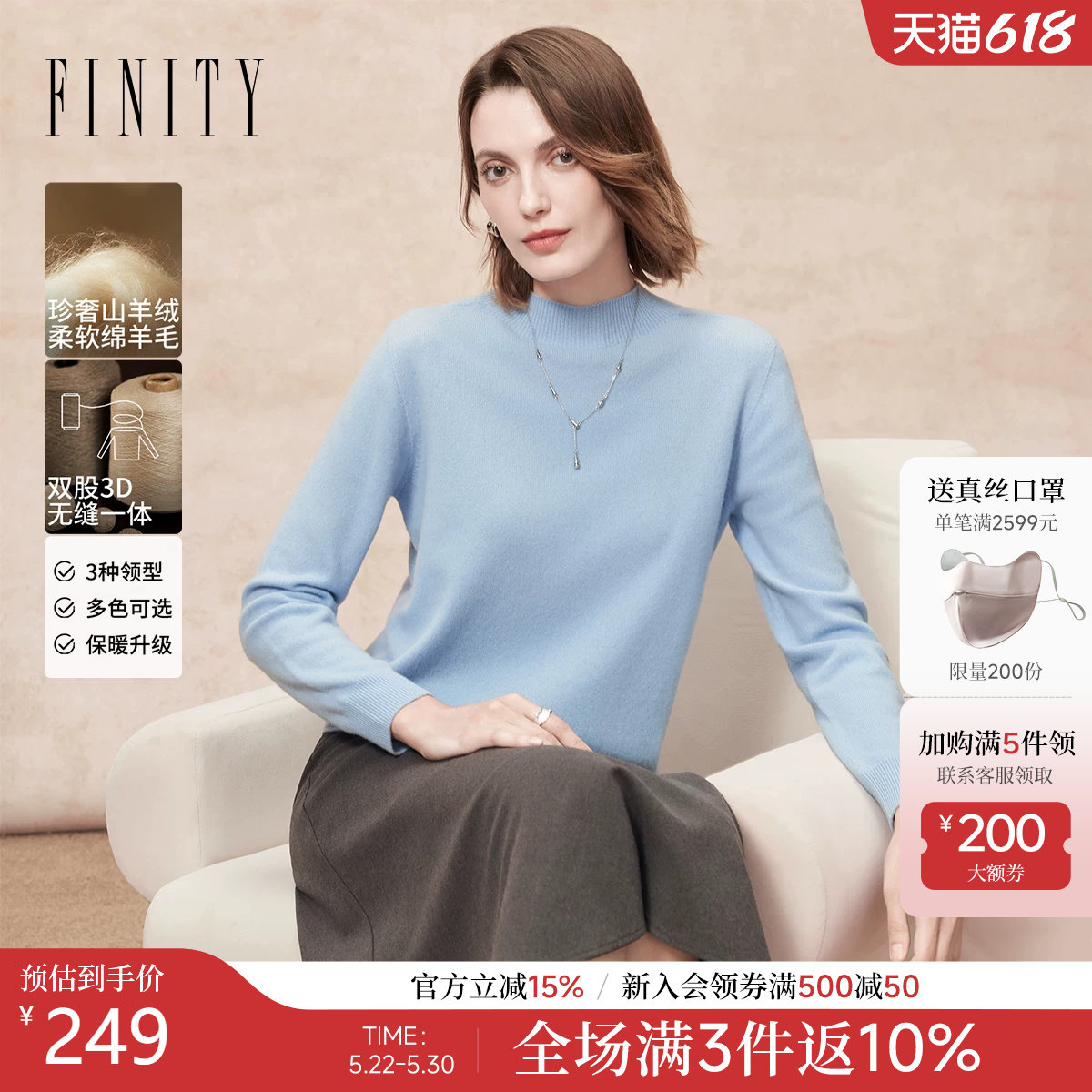FINITY菲妮迪羊绒衫2025年冬季新款绒感半高领无缝一体针织