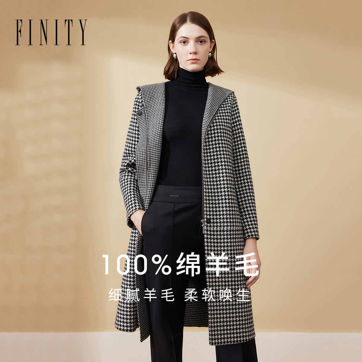 【纯羊毛】FINITY菲妮迪毛呢外套2024年冬季双面呢气质大衣女
