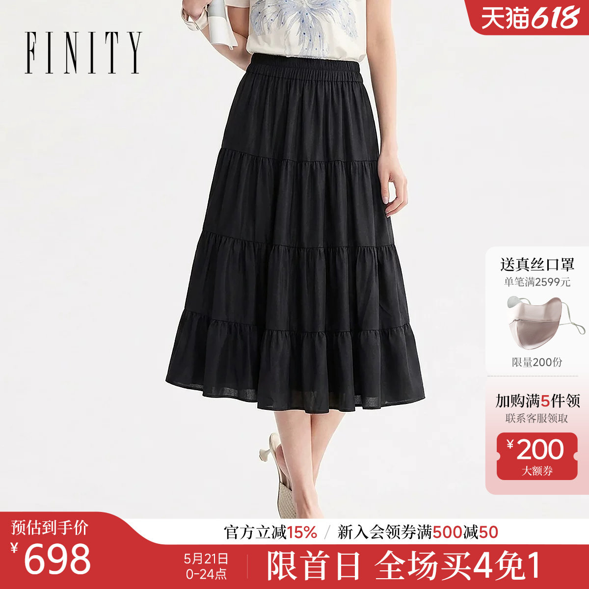 FINITY菲妮迪半身裙2026年夏季新款简约黑色荷叶边优雅气质