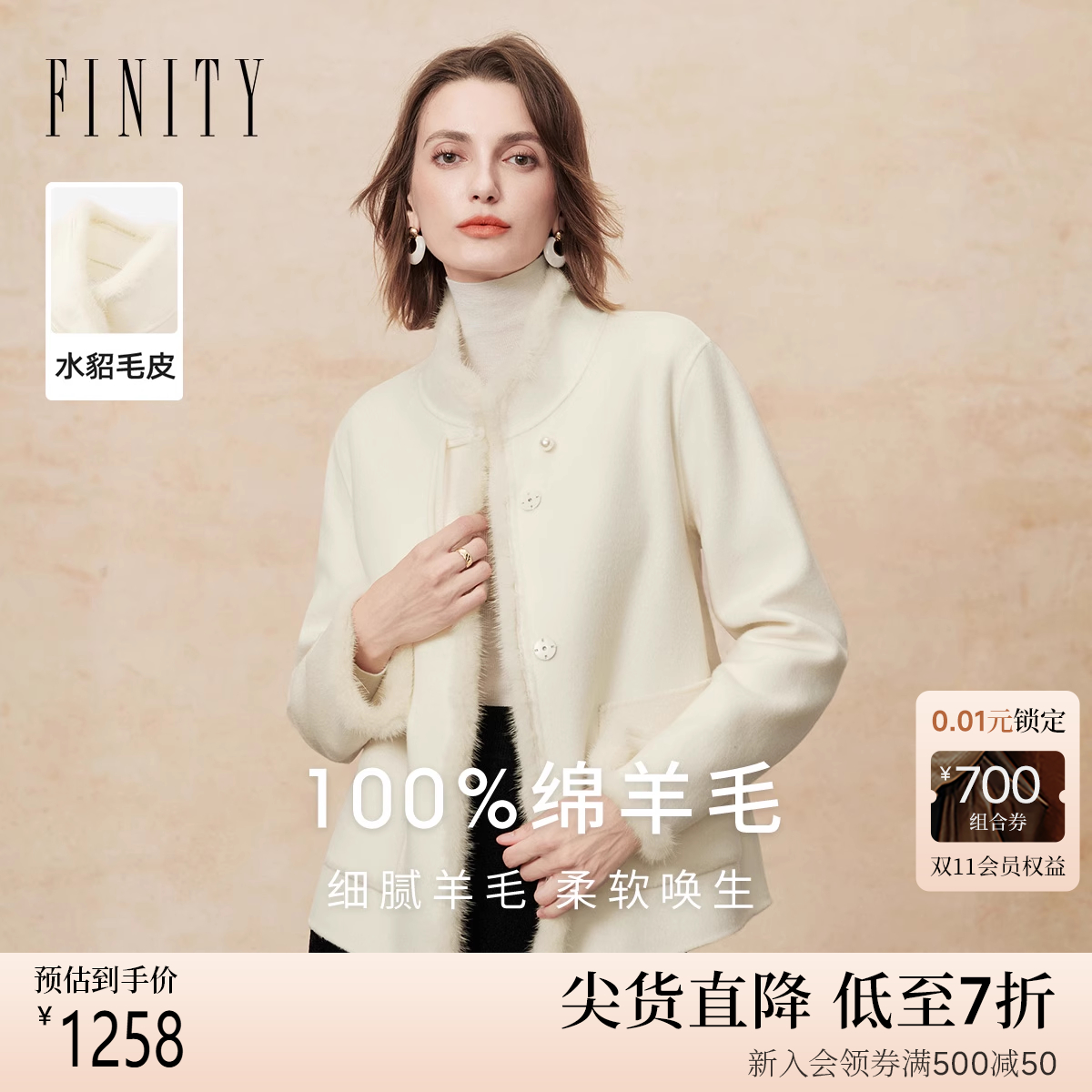 FINITY菲妮迪毛呢外套2025年冬季新款简约纯羊毛双面呢绒感大衣女