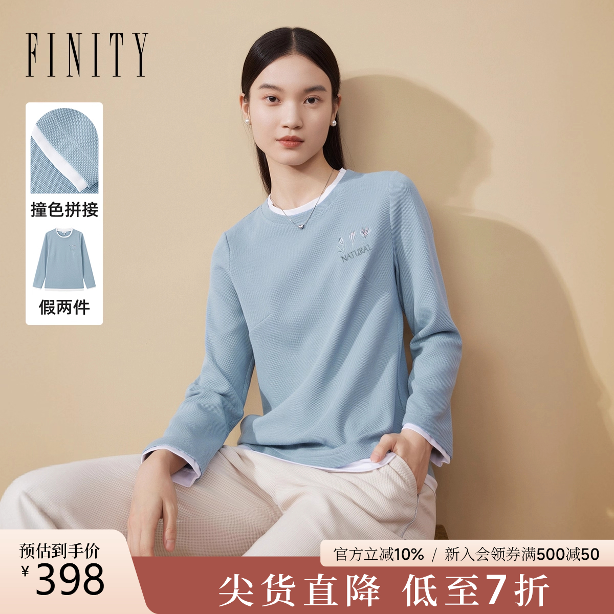 菲妮迪圆领T恤长袖上衣