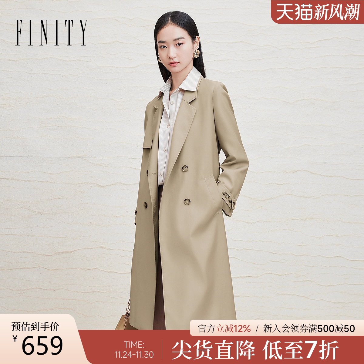 菲妮迪经典百搭卡其色长款风衣