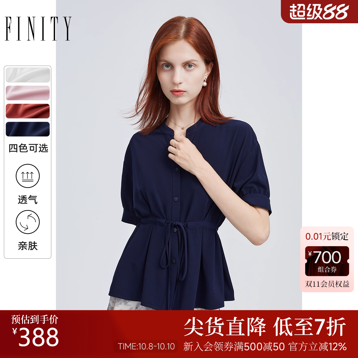 衬衫FINITY菲妮迪简约系带