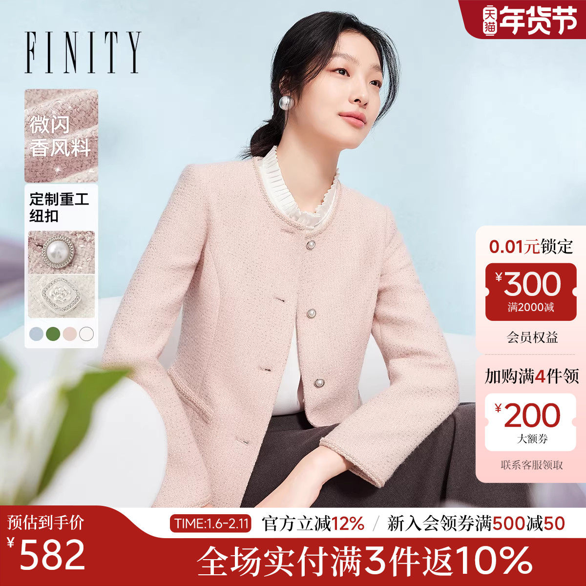 菲妮迪小香风短外套早春新款高级感气质春装名媛上衣女花呢外套女,女装/女士精品,短外套,淘宝优惠券,粉丝福利购,淘宝优惠卷