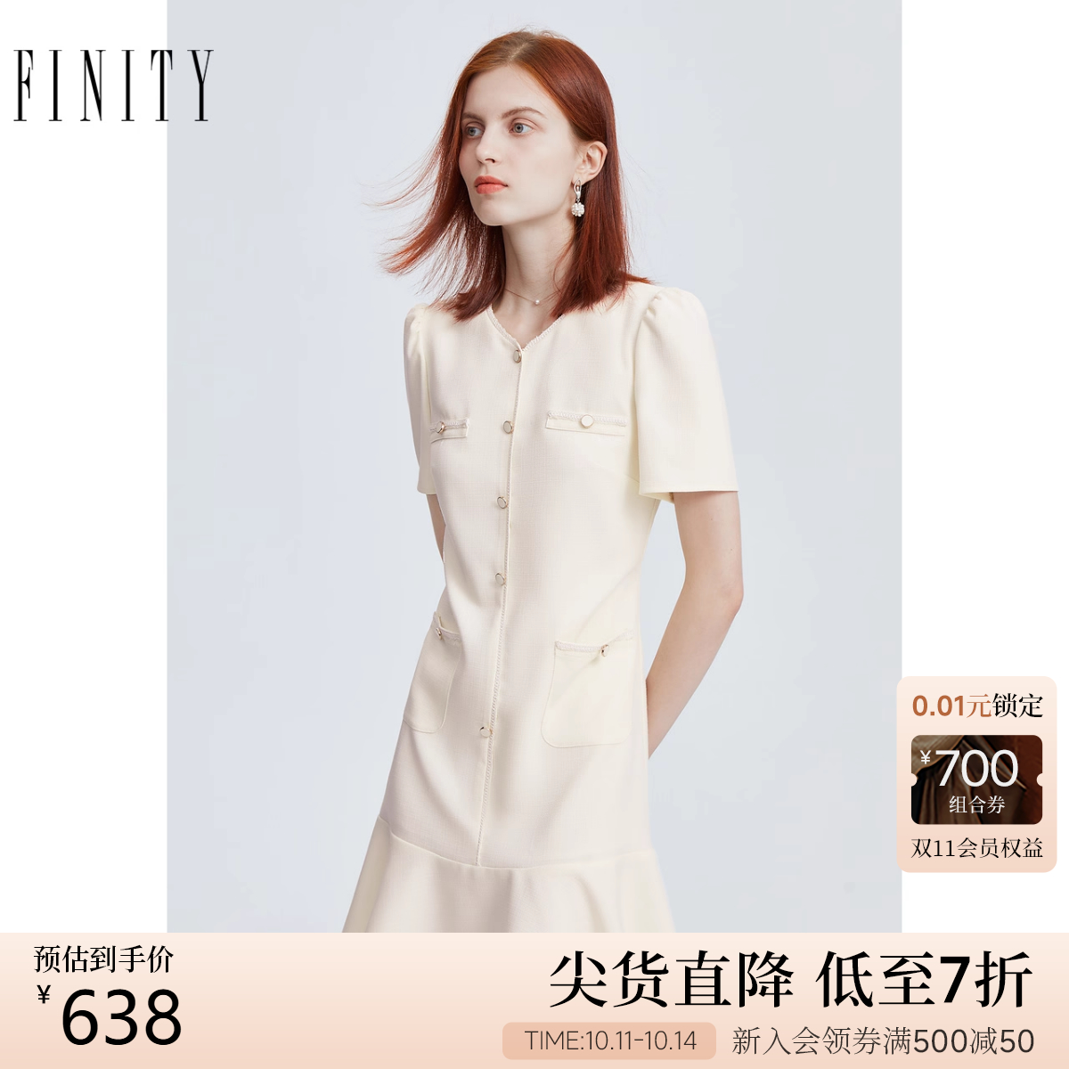 连衣裙小香风菲妮迪A字裙
