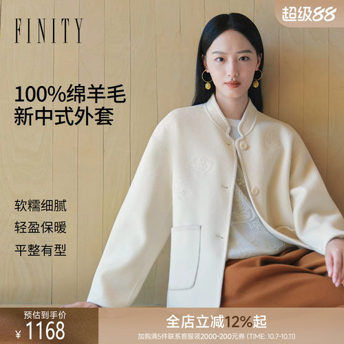 【纯羊毛】FINITY菲妮迪毛呢外套2026冬季新款双面呢短款大衣女装