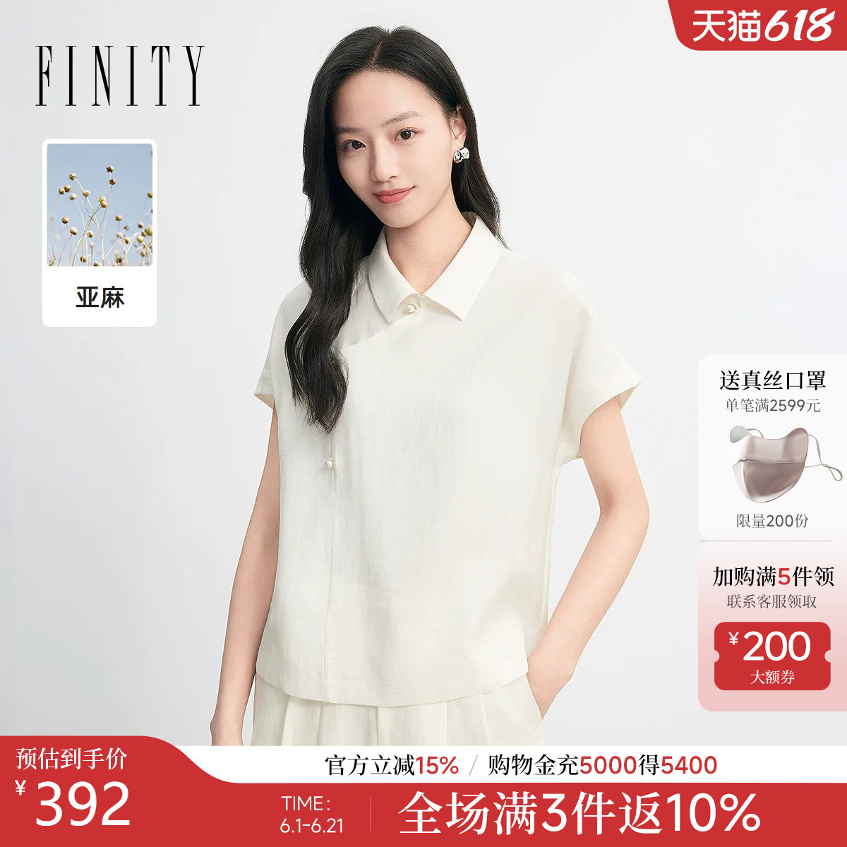 FINITY菲妮迪亚麻衬衫领雪纺衫26夏季新款简约短袖通勤气质上