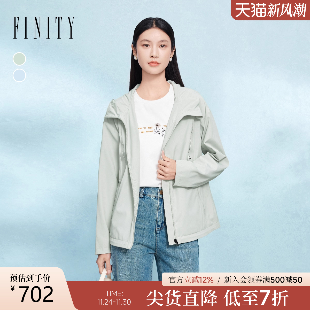 FINITY菲妮迪短外套2025秋季新款简约空气感连帽上衣女