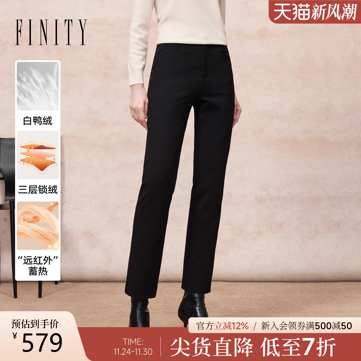 FINITY加绒黑色百搭直筒修身