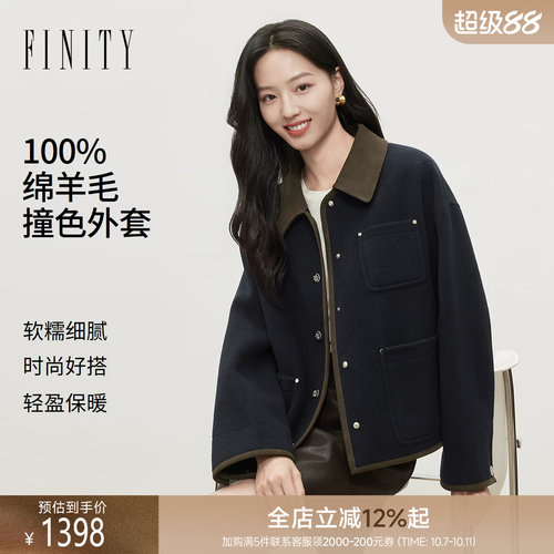 【纯羊毛】FINITY菲妮迪毛呢外套2026冬季新款双面呢短款大衣女