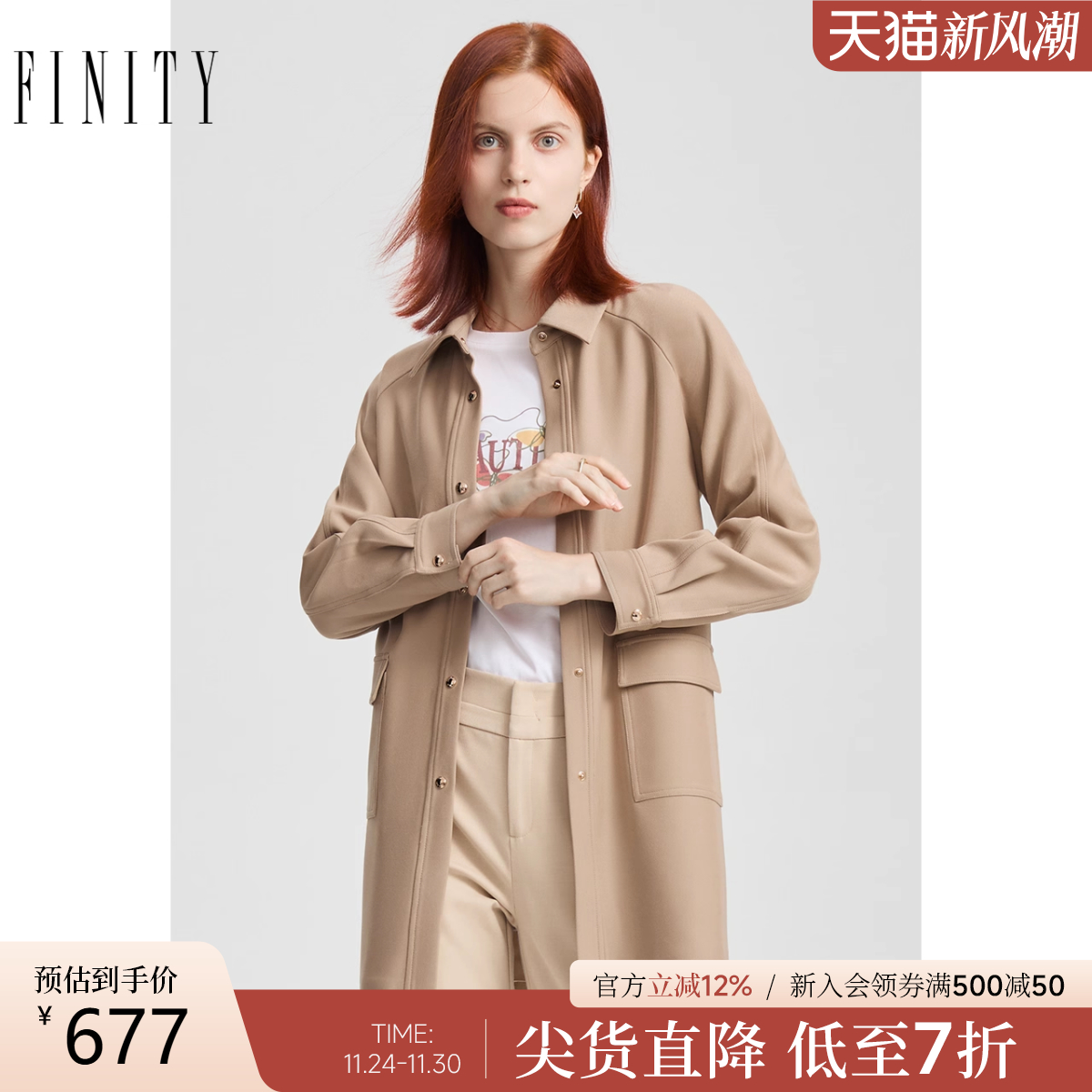 菲妮迪简约衬衫版耐皱风衣