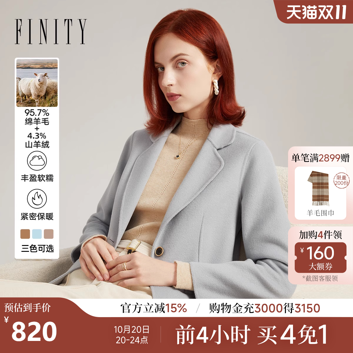 简约休闲大衣女 冬季新品