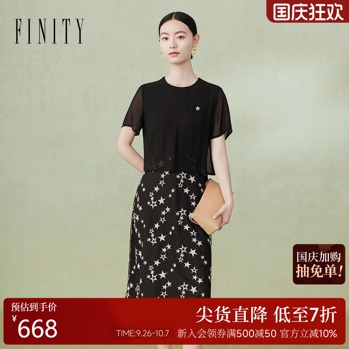 菲妮迪假两件拼接设计感绣花裙
