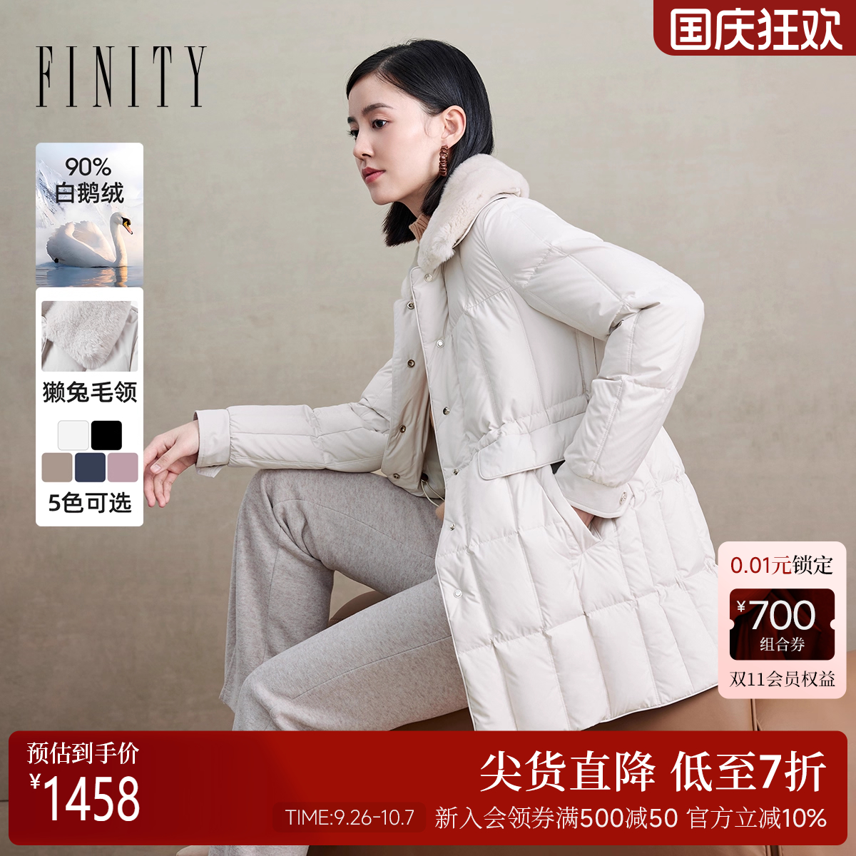菲妮迪90鹅绒羽绒服保暖毛领