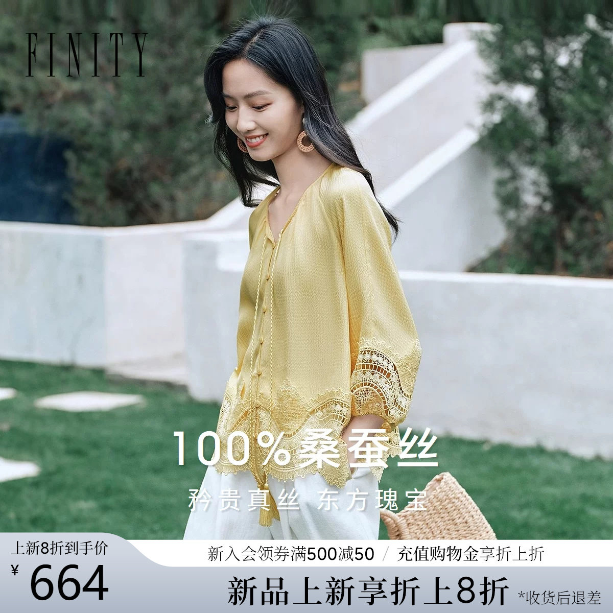 【100%天然真丝】FINITY菲妮迪雪纺衫26夏季新款轻奢高级