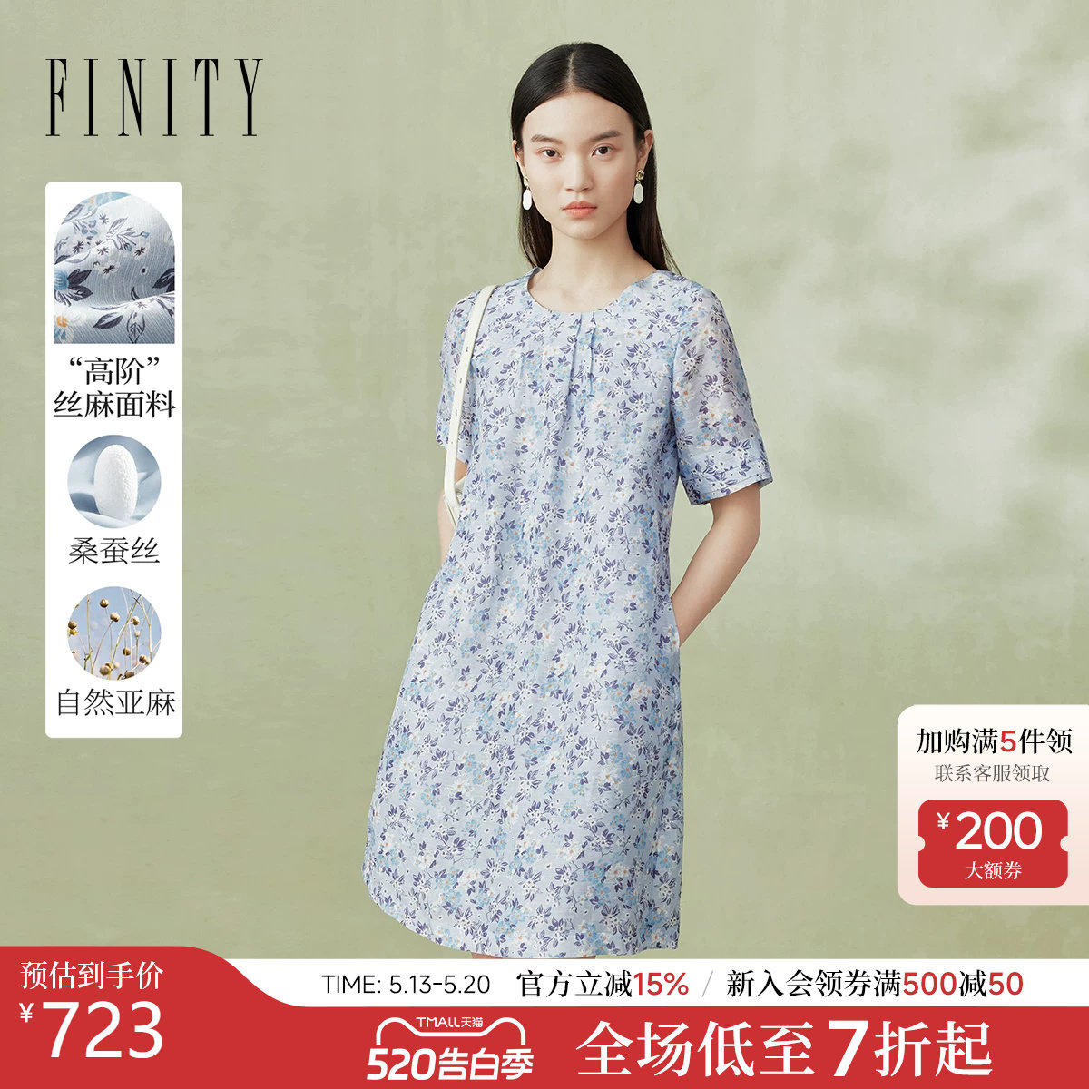 【天然真丝】菲妮迪品牌连衣裙2026夏新款桑蚕丝亚麻混纺印花裙女