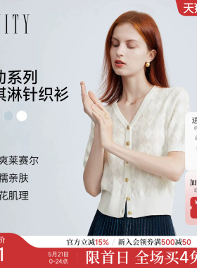 菲妮迪凉感天丝针织开衫2026夏季新款白色V领提花设计感短袖上衣