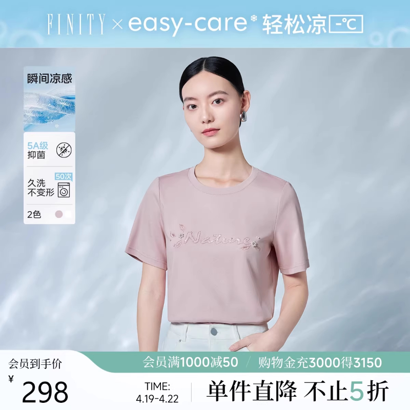 FINITY菲妮迪T恤2025年夏季新款简约垂感显瘦纯色气质短袖上衣女