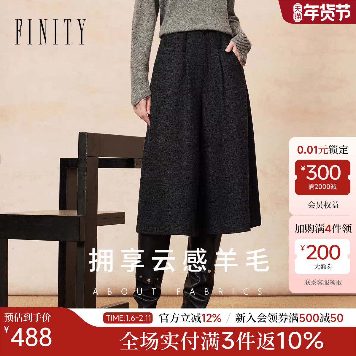 FINITY菲妮迪休闲裤2025年冬季新款简约气质宽松通勤时尚七