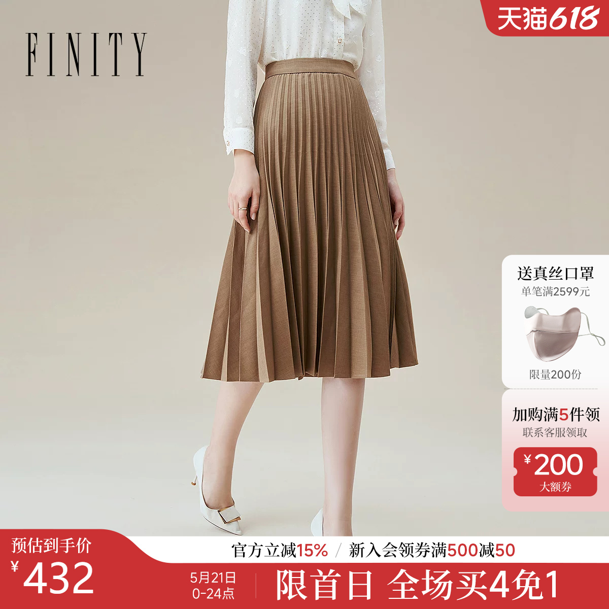 FINITY菲妮迪半身裙2025冬季新简约女风高腰显瘦纯色百搭百