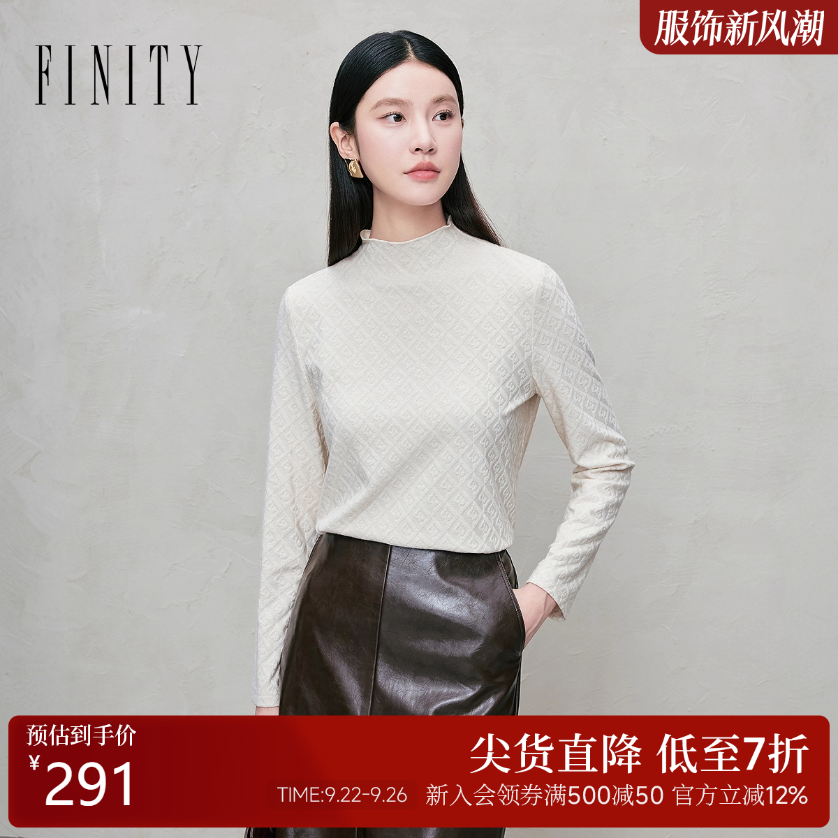 FINITY菲妮迪雪纺衫2025年秋季新款简约米杏色半高领休闲上衣女