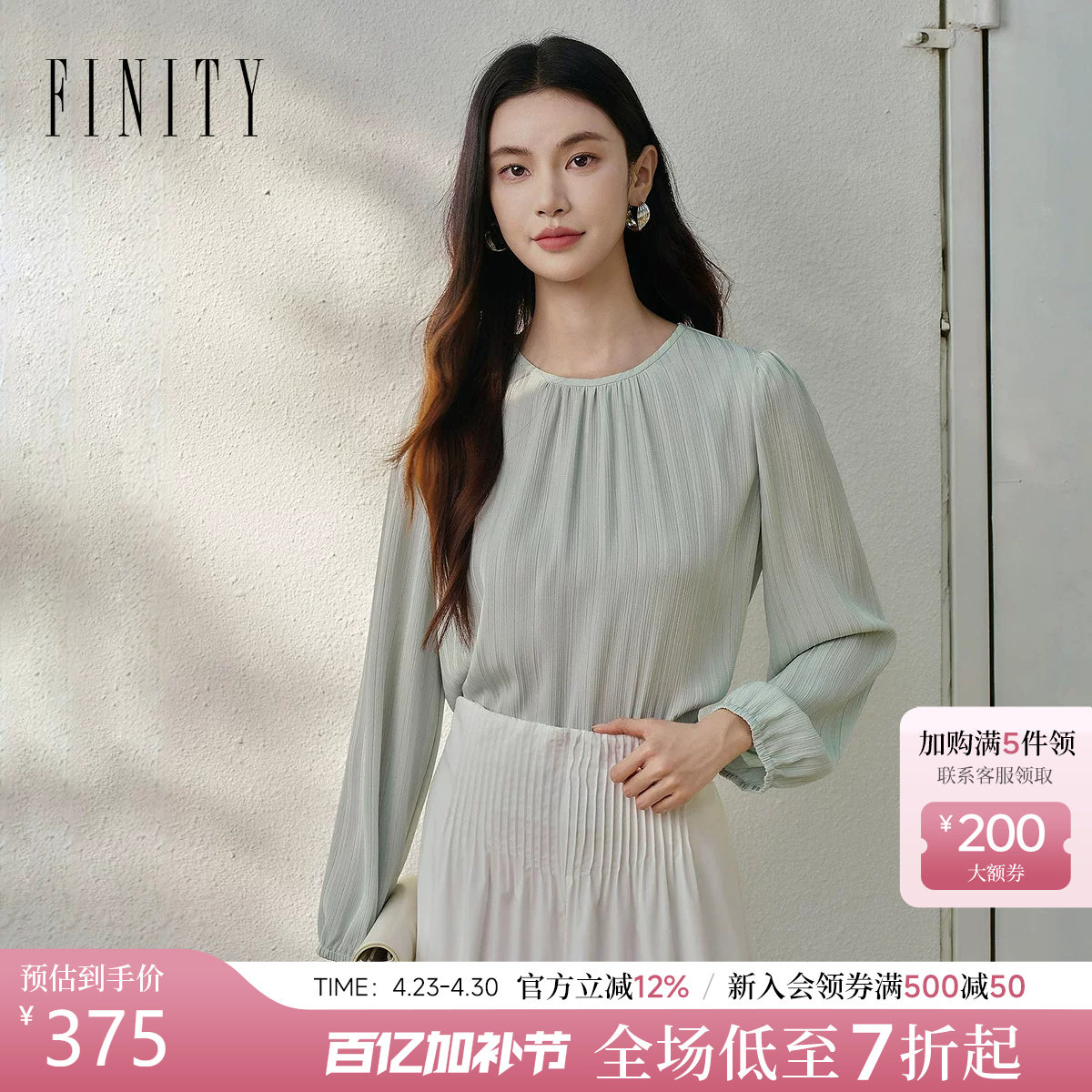 FINITY菲妮迪雪纺衫2026年春季新款简约捏褶设计感优雅百搭