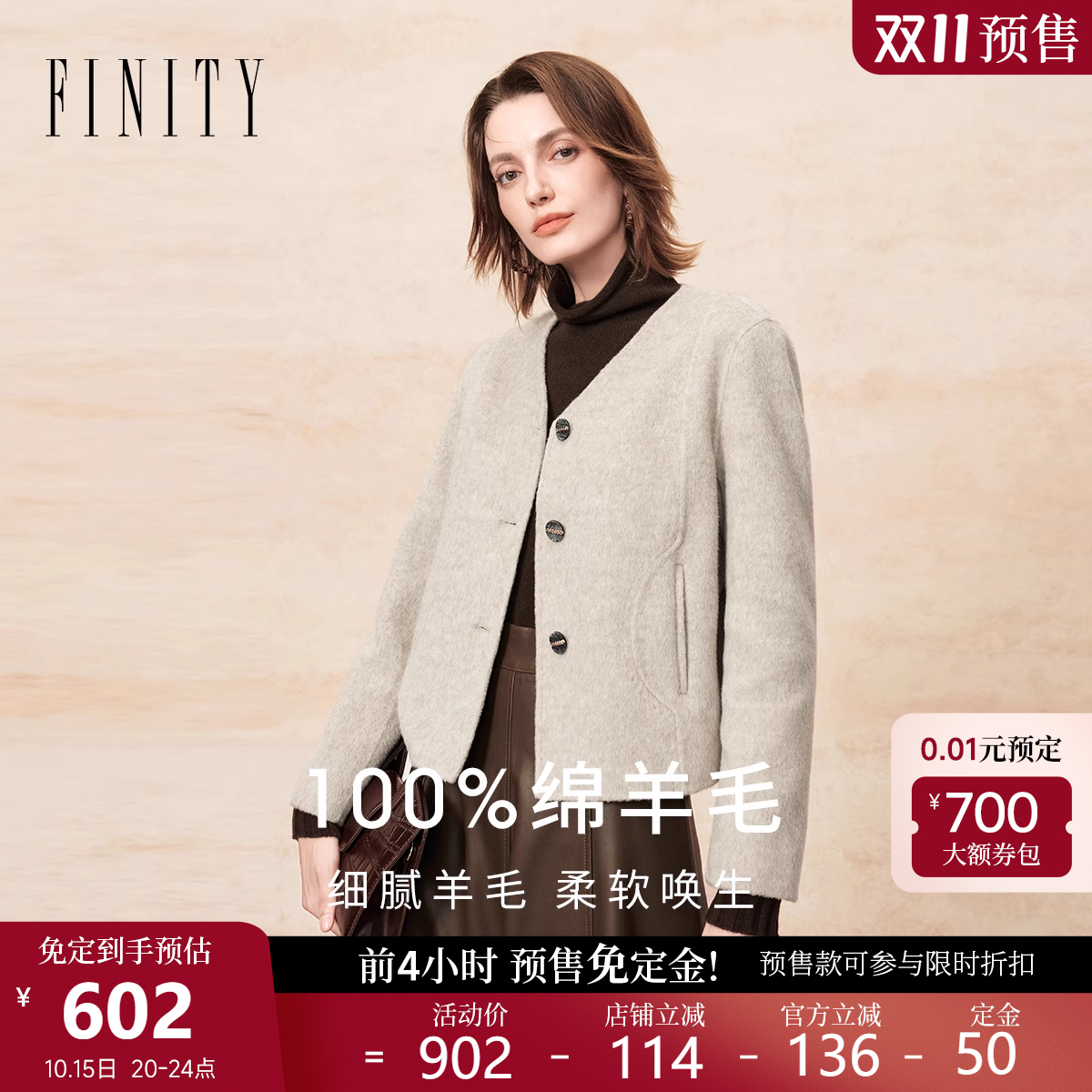 【双11预售】菲妮迪纯羊毛毛呢外套2025年秋新款简约双面呢大衣女
